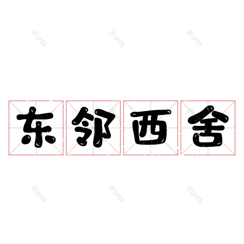 图片,元素,PNG,免抠素材