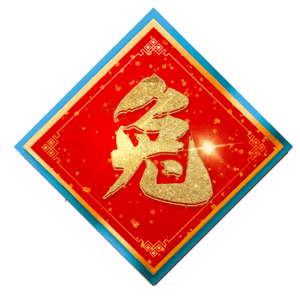 兔