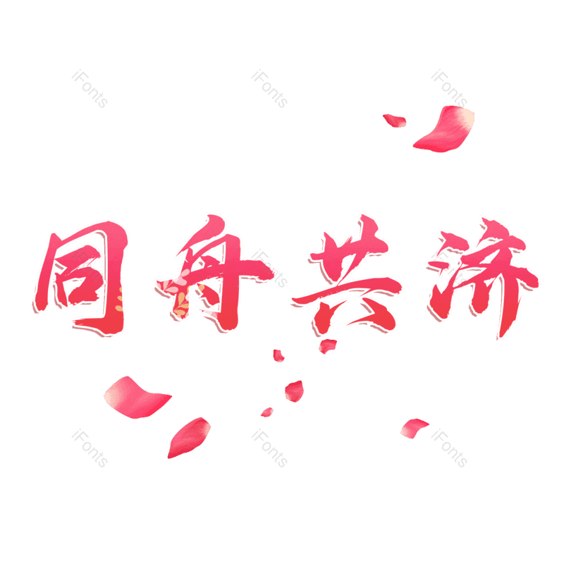 图片,元素,PNG,免抠素材