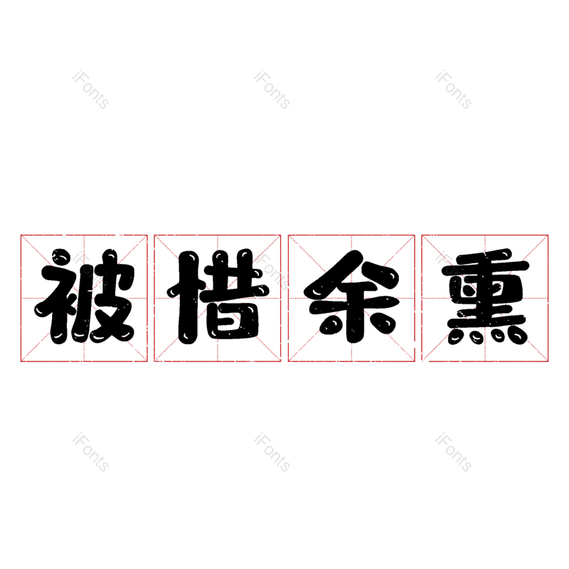 图片,元素,PNG,免抠素材