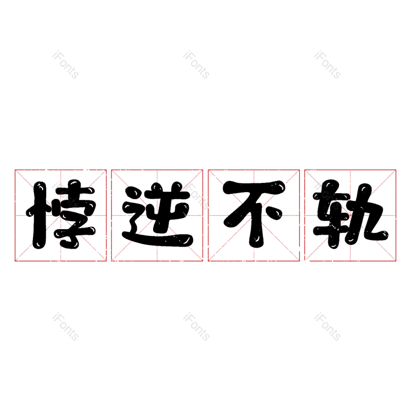 图片,元素,PNG,免抠素材