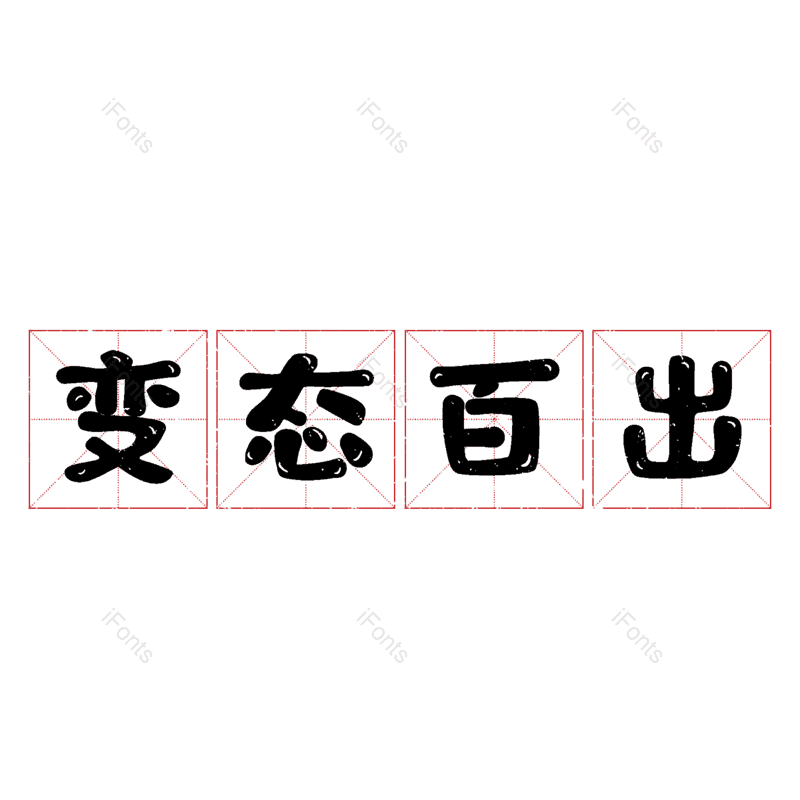 图片,元素,PNG,免抠素材