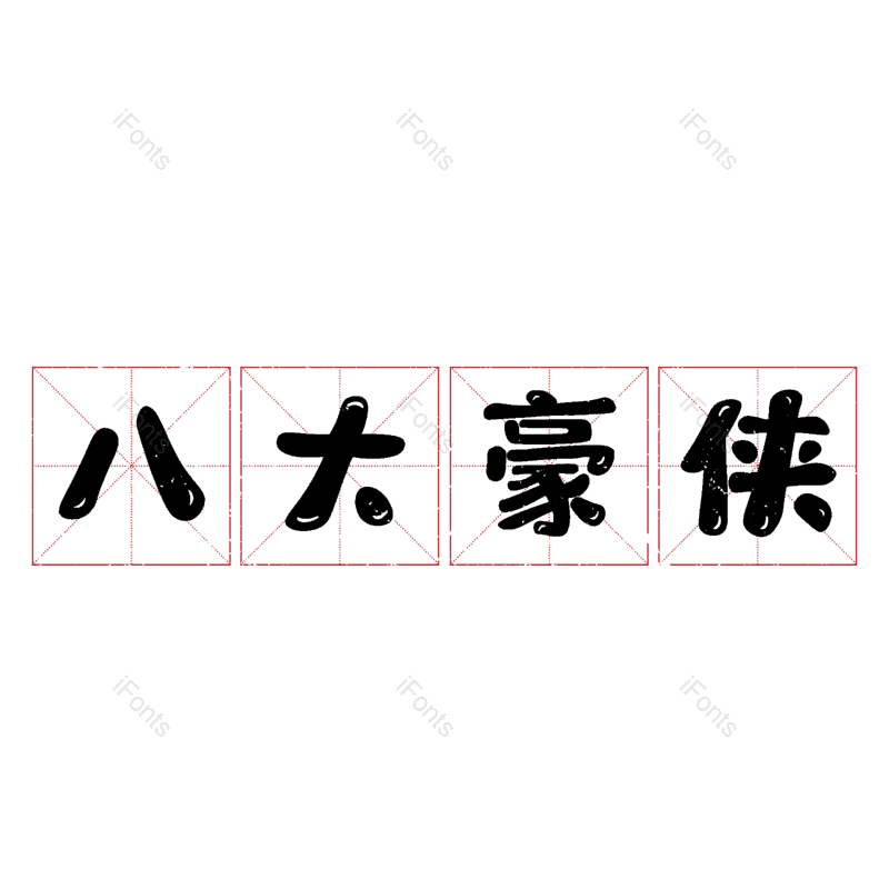 图片,元素,PNG,免抠素材