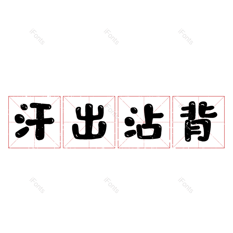图片,元素,PNG,免抠素材