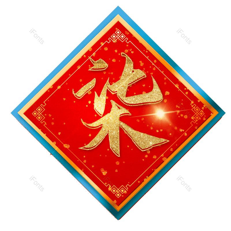 图片,元素,PNG,免抠素材