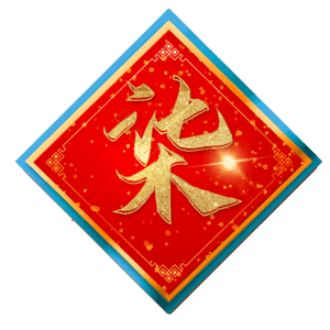 柒