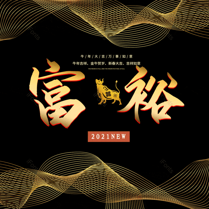 艺术字图片,元素,PNG,免抠素材