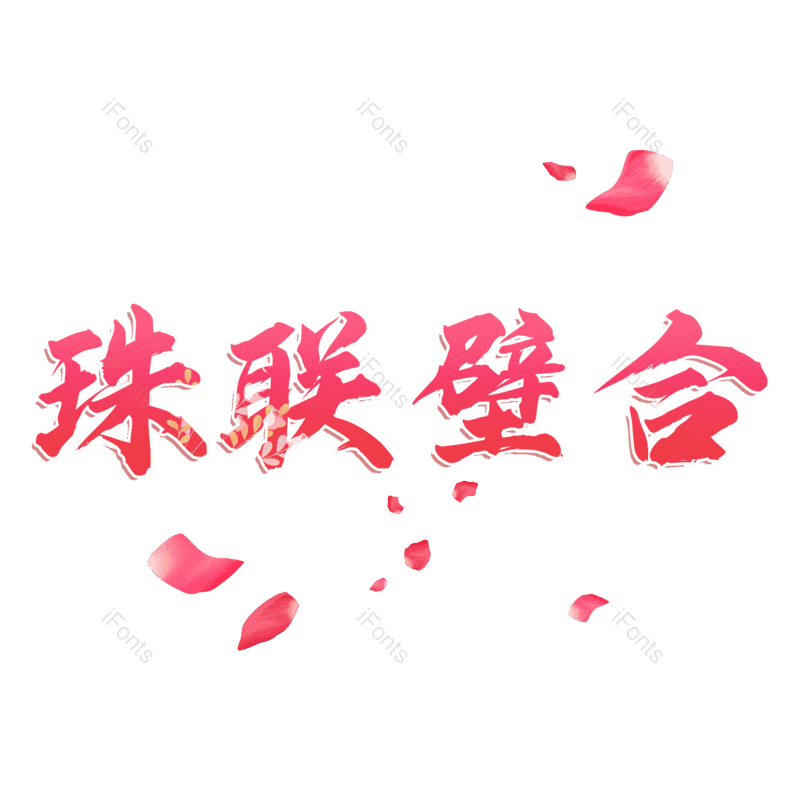 图片,元素,PNG,免抠素材