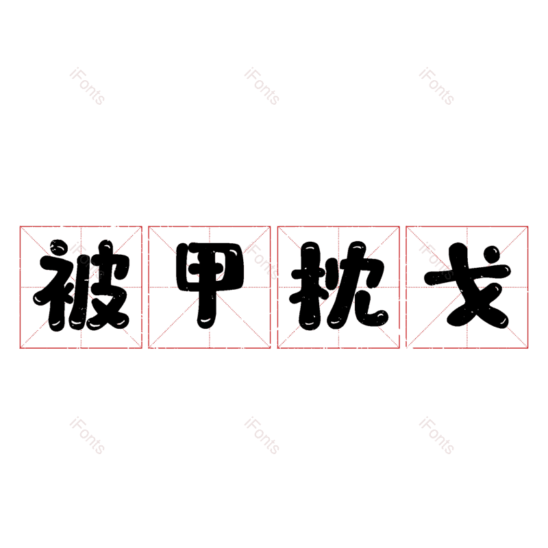 图片,元素,PNG,免抠素材