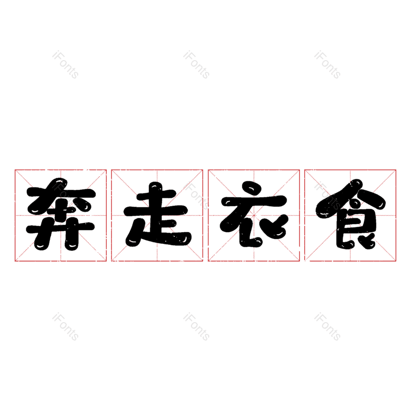 图片,元素,PNG,免抠素材
