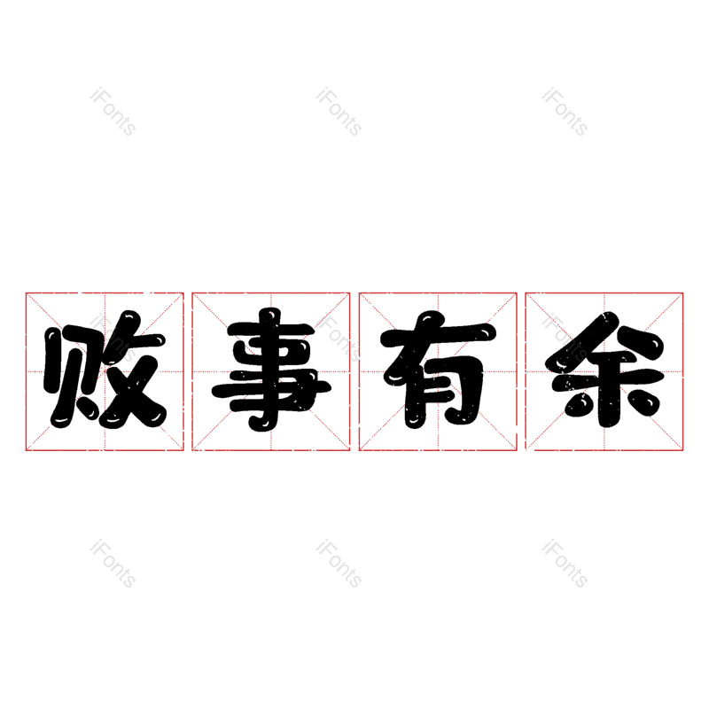 图片,元素,PNG,免抠素材