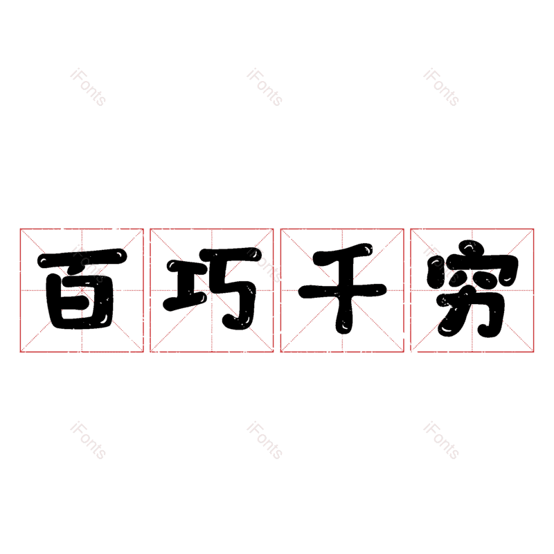 图片,元素,PNG,免抠素材