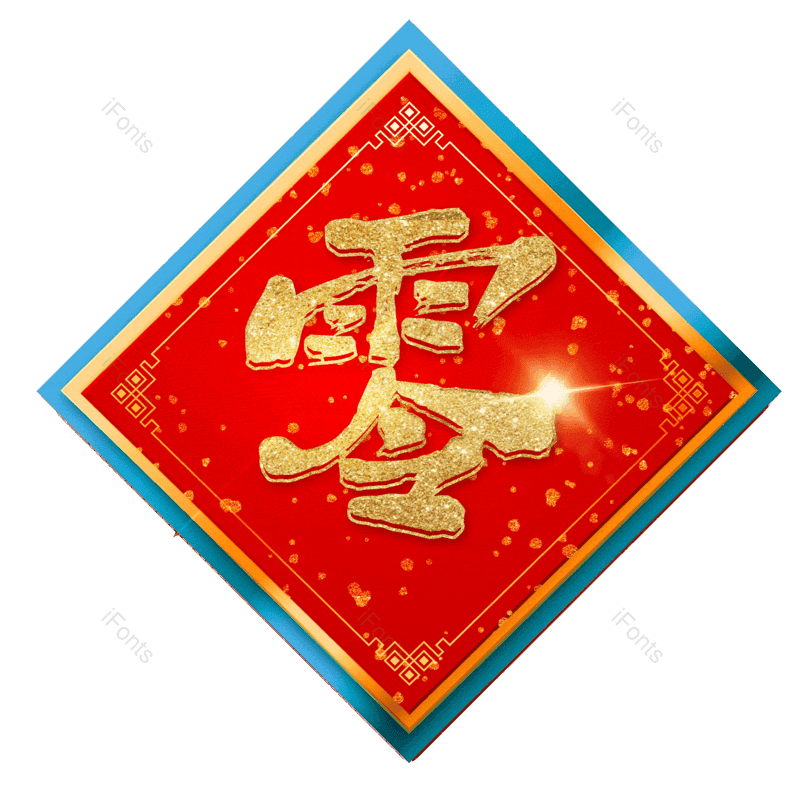 图片,元素,PNG,免抠素材