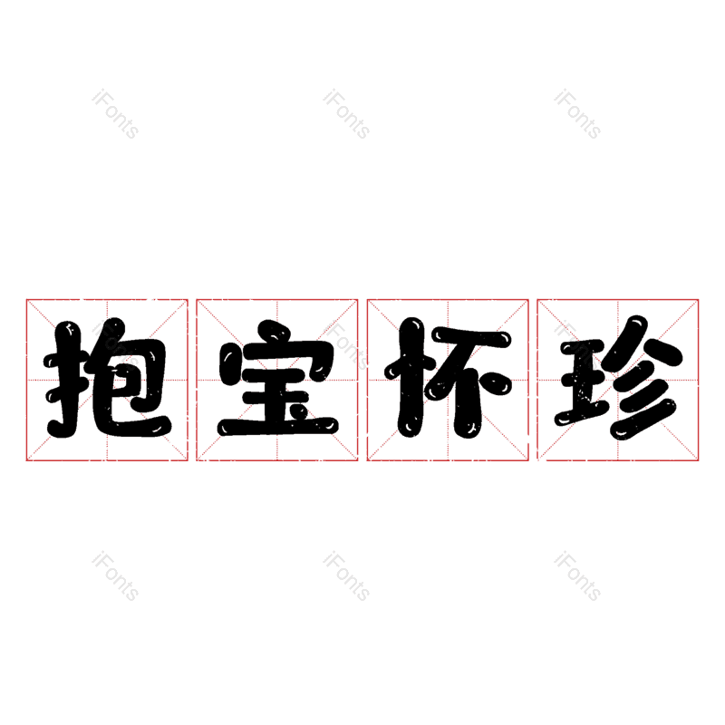 图片,元素,PNG,免抠素材
