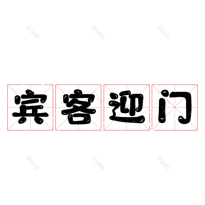 图片,元素,PNG,免抠素材