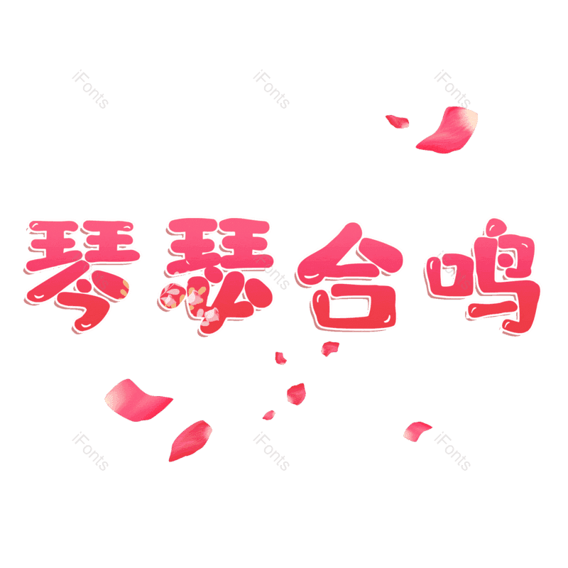 图片,元素,PNG,免抠素材