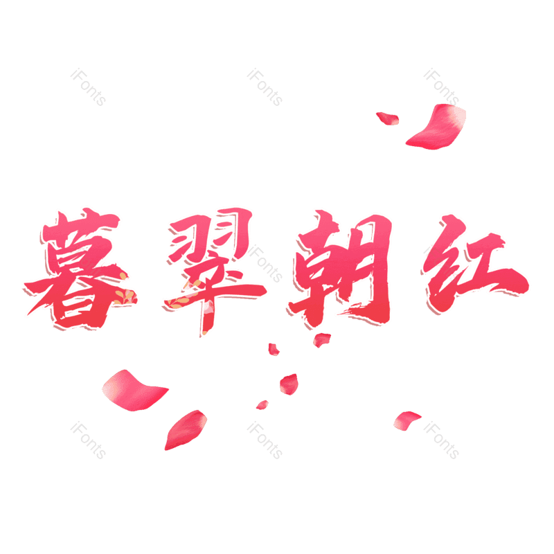 图片,元素,PNG,免抠素材