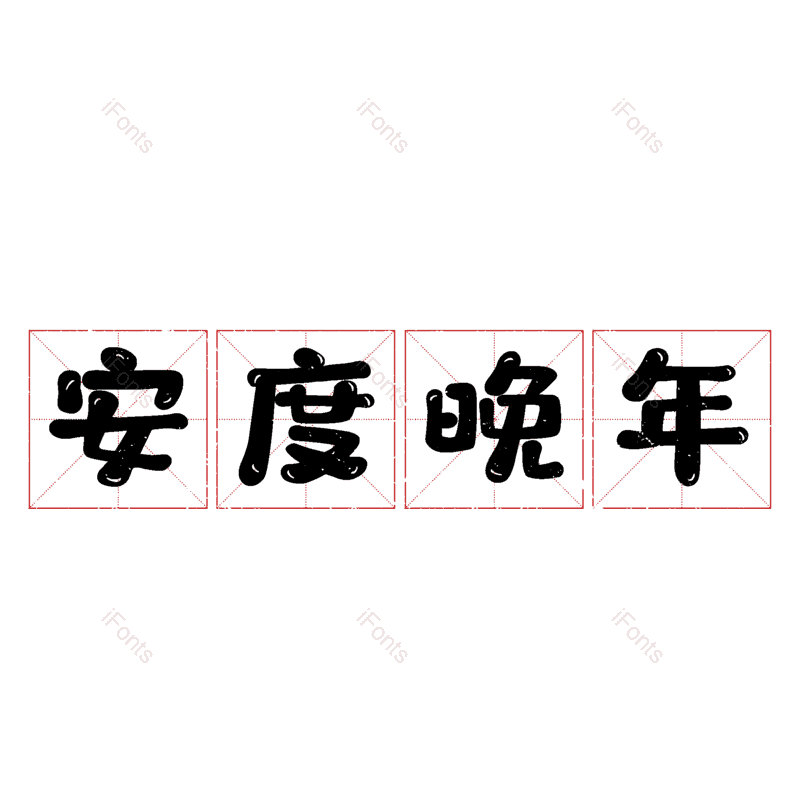 图片,元素,PNG,免抠素材