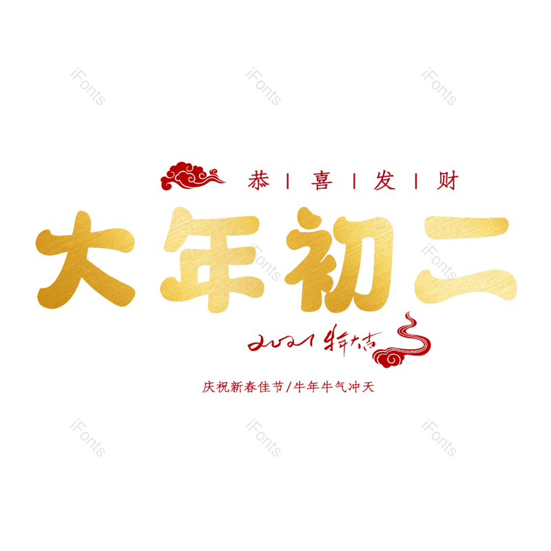 图片,元素,PNG,免抠素材