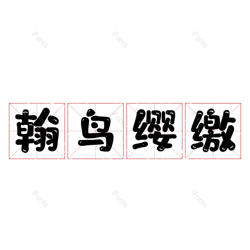 图片,元素,PNG,免抠素材