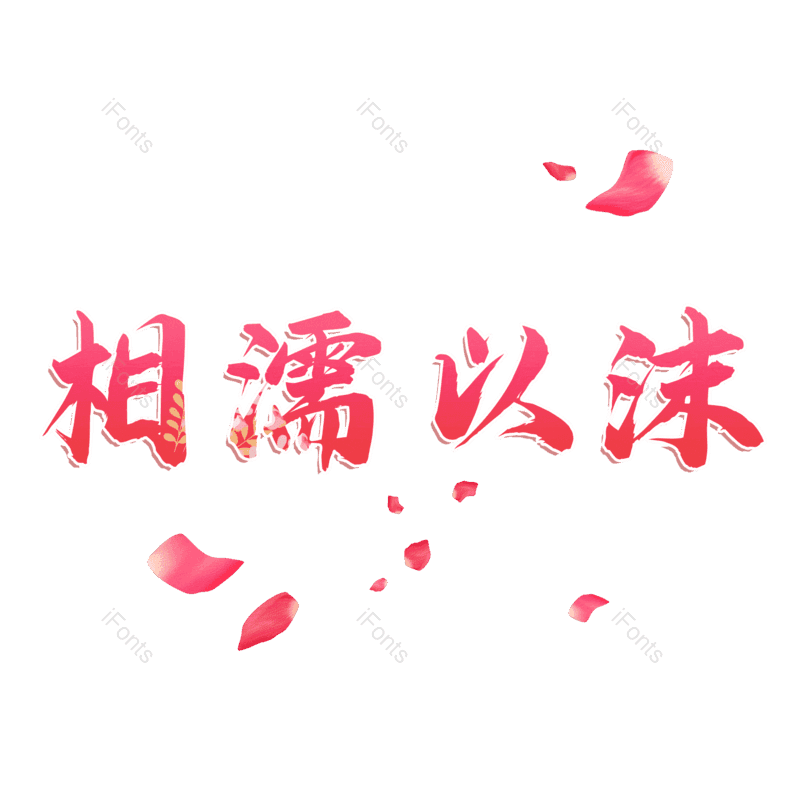 图片,元素,PNG,免抠素材