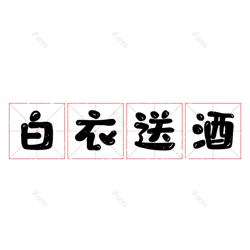 图片,元素,PNG,免抠素材