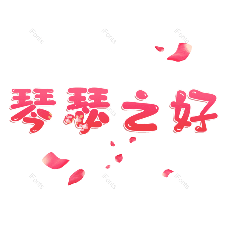 图片,元素,PNG,免抠素材