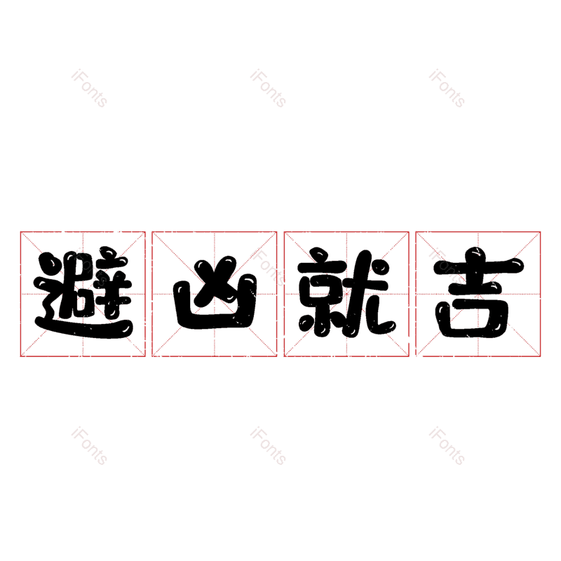 图片,元素,PNG,免抠素材