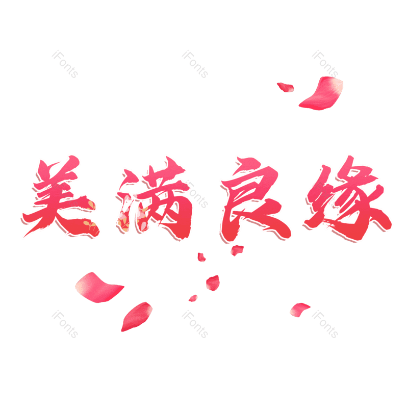 图片,元素,PNG,免抠素材