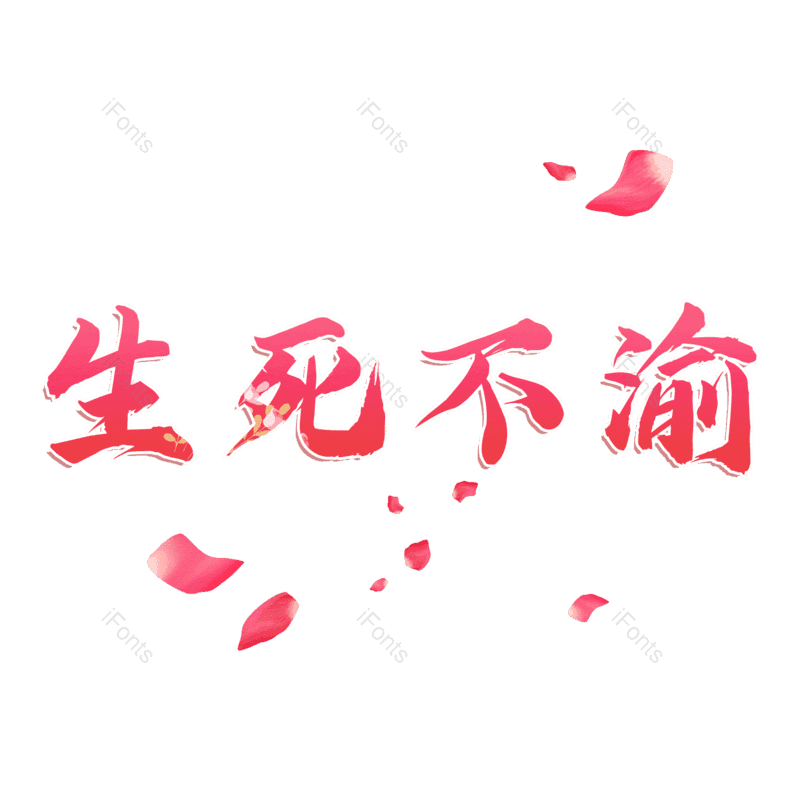 图片,元素,PNG,免抠素材