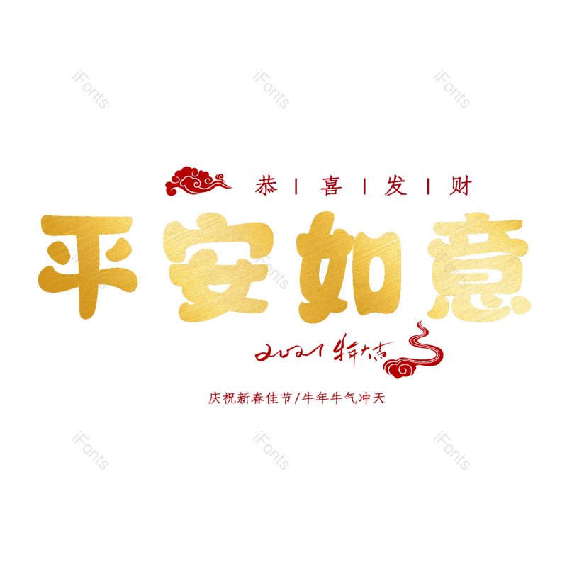 图片,元素,PNG,免抠素材