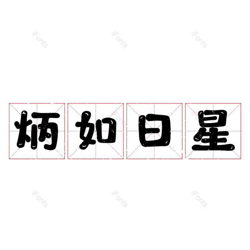 图片,元素,PNG,免抠素材