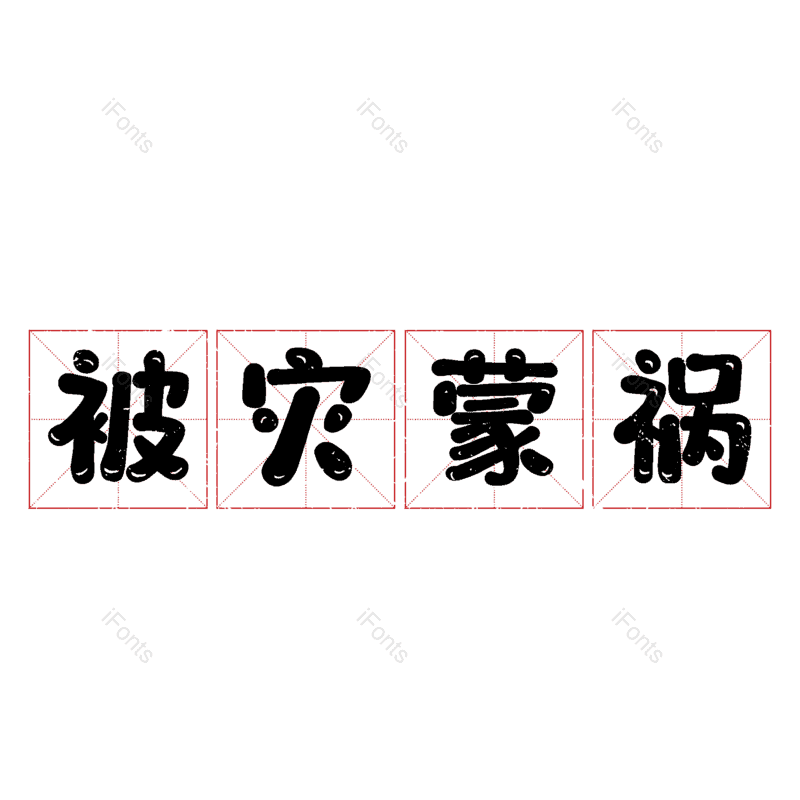 图片,元素,PNG,免抠素材