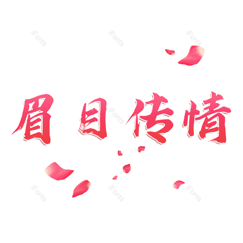 图片,元素,PNG,免抠素材