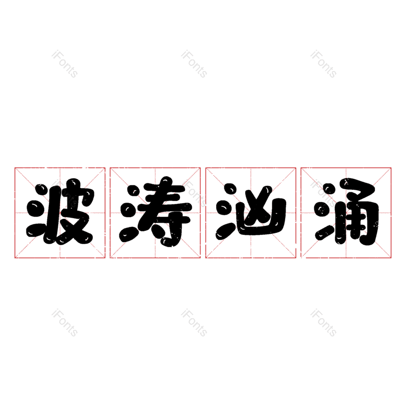 图片,元素,PNG,免抠素材