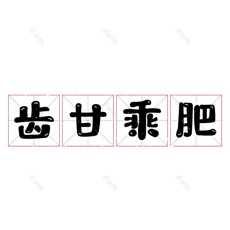 图片,元素,PNG,免抠素材