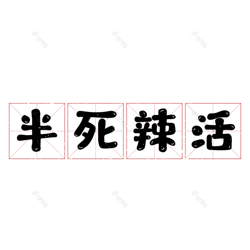 图片,元素,PNG,免抠素材