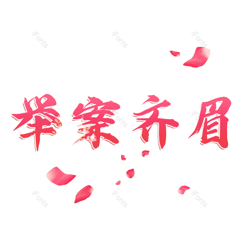 图片,元素,PNG,免抠素材