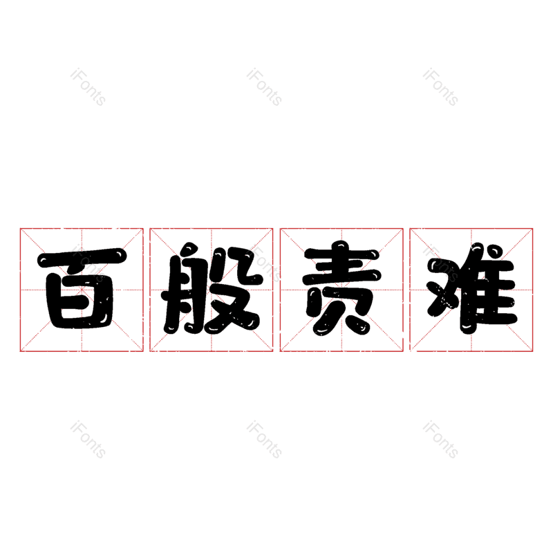 图片,元素,PNG,免抠素材