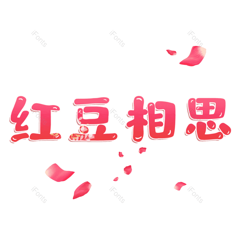 图片,元素,PNG,免抠素材