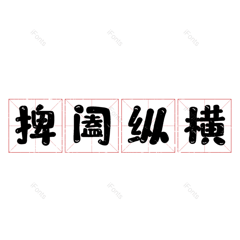图片,元素,PNG,免抠素材