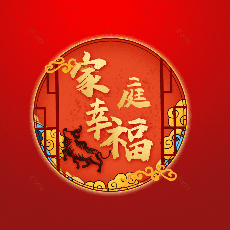 家庭幸福图片,温馨元素,PNG,免抠素材