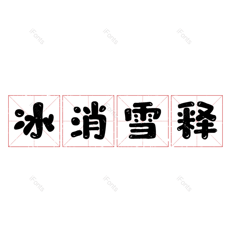 图片,元素,PNG,免抠素材