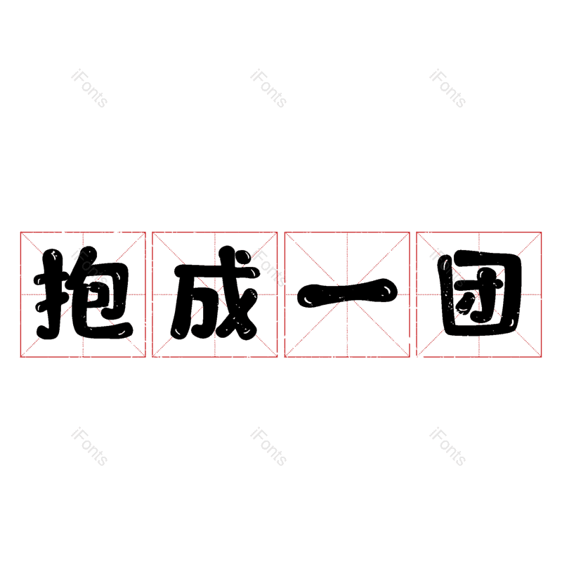 图片,元素,PNG,免抠素材