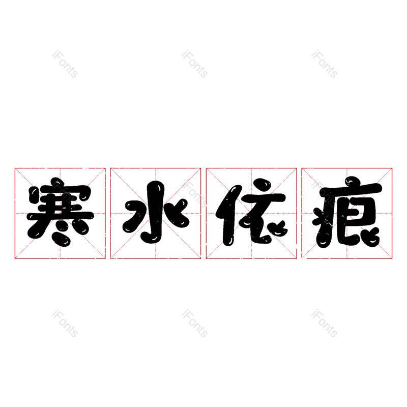 图片,元素,PNG,免抠素材