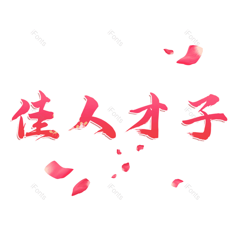 图片,元素,PNG,免抠素材