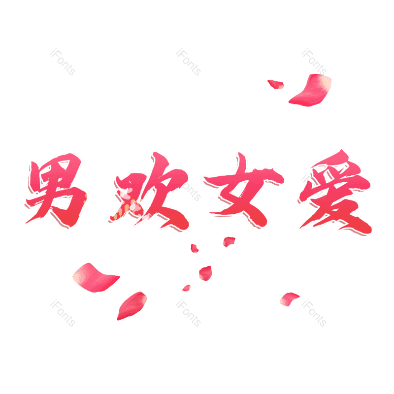 图片,元素,PNG,免抠素材