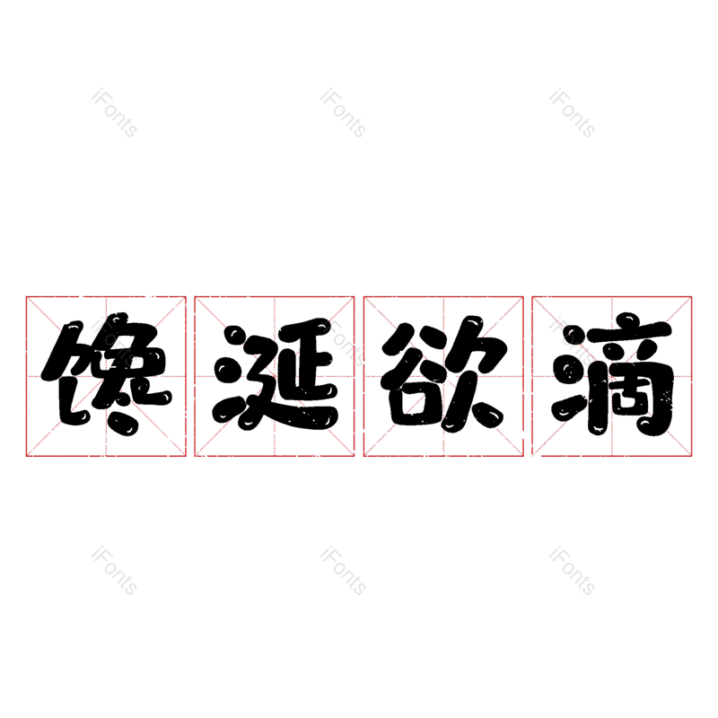 图片,元素,PNG,免抠素材