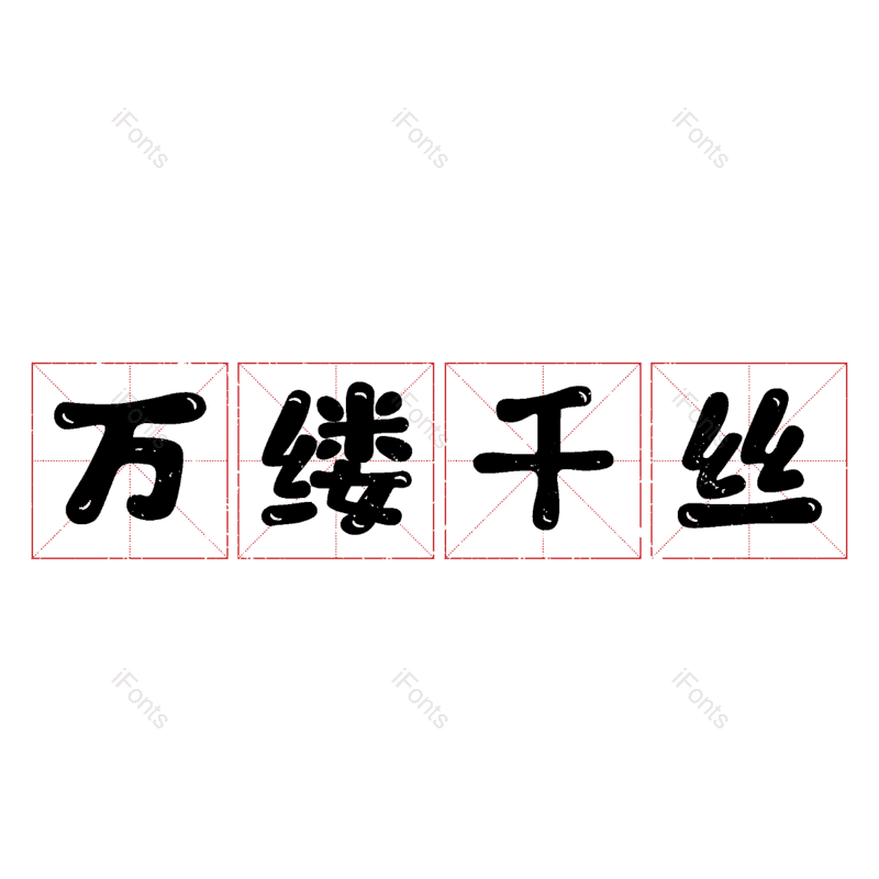 图片,元素,PNG,免抠素材