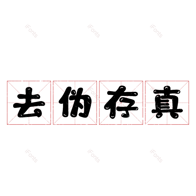 图片,元素,PNG,免抠素材
